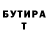 БУТИРАТ жидкий экстази Valentin Vladimirov