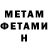 МЕТАДОН мёд Ben Peters