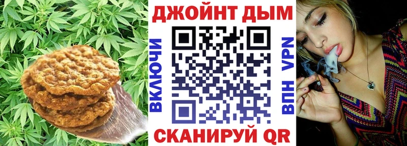 Печенье с ТГК конопля Абакан