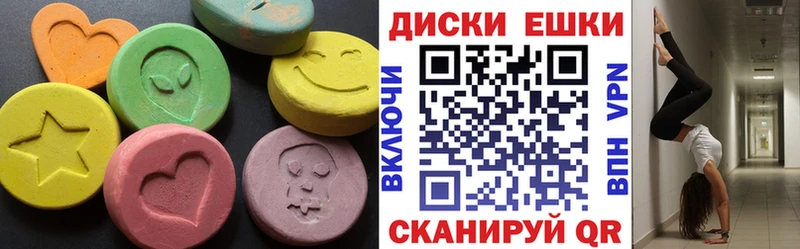Ecstasy круглые  Абакан 
